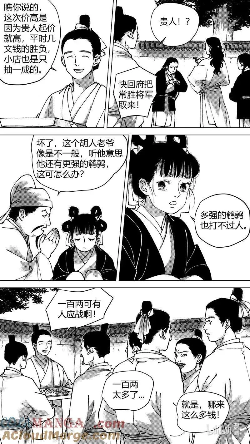 恶奶奶7 必胜的赌局6