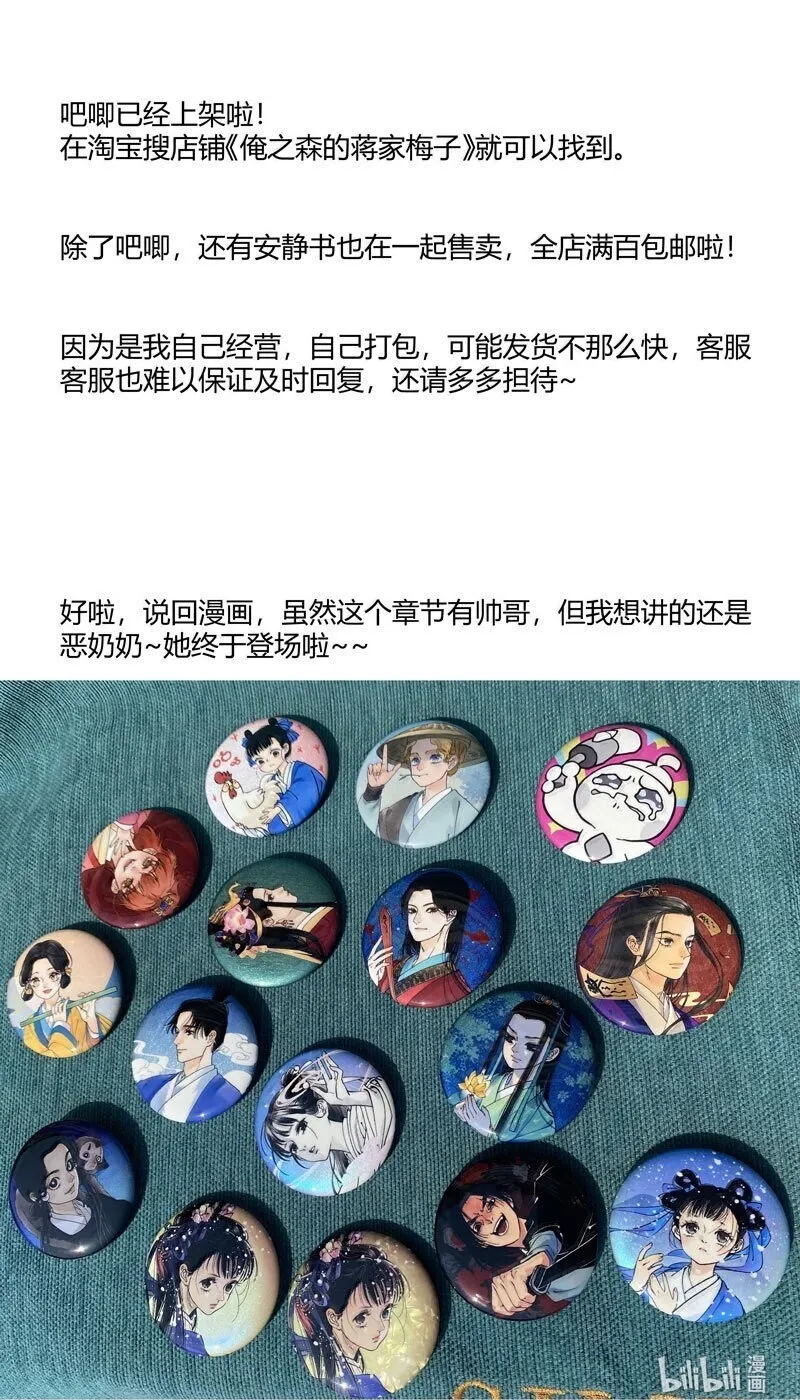 恶奶奶4 探寻13