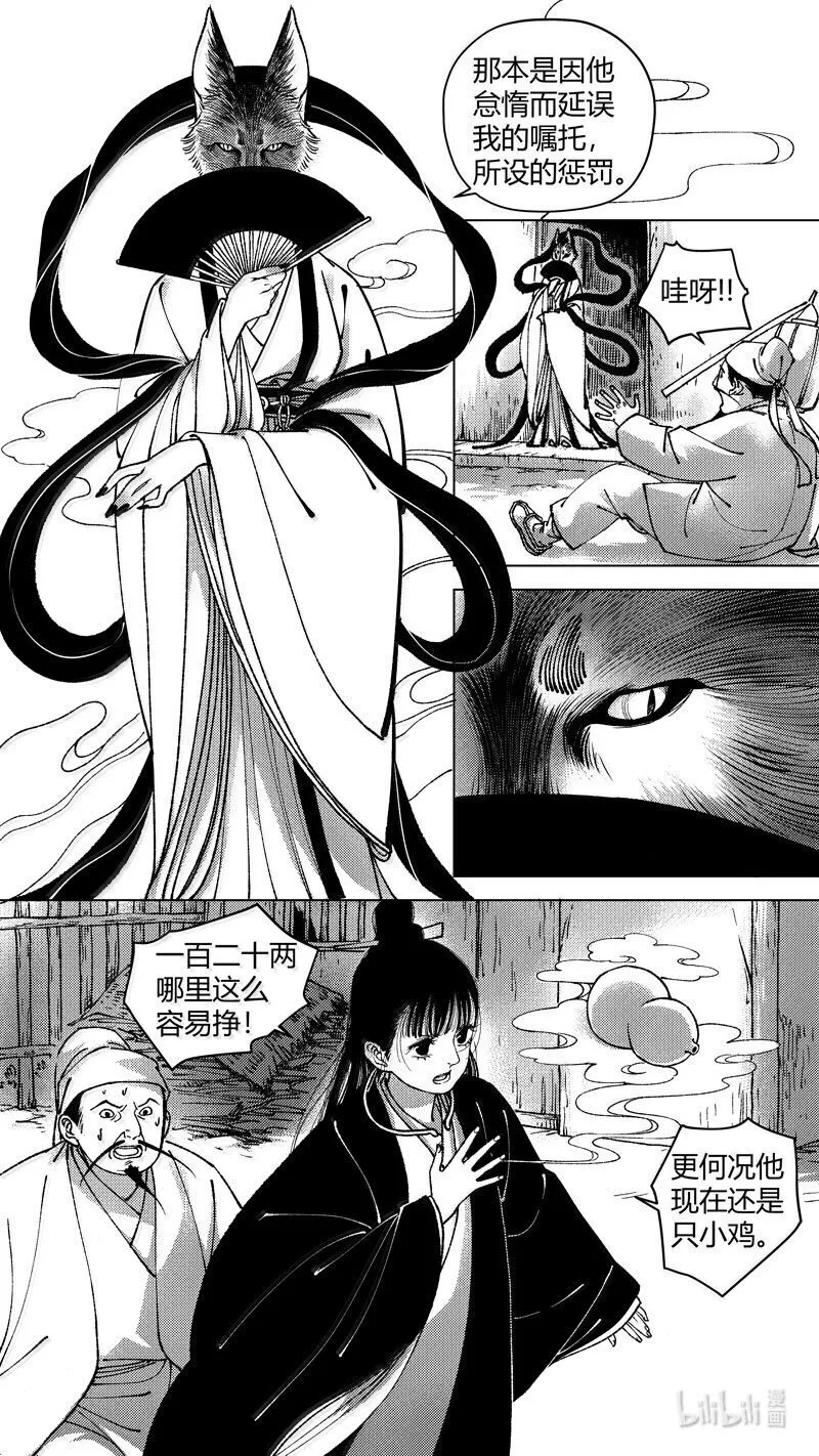 恶奶奶4 探寻8