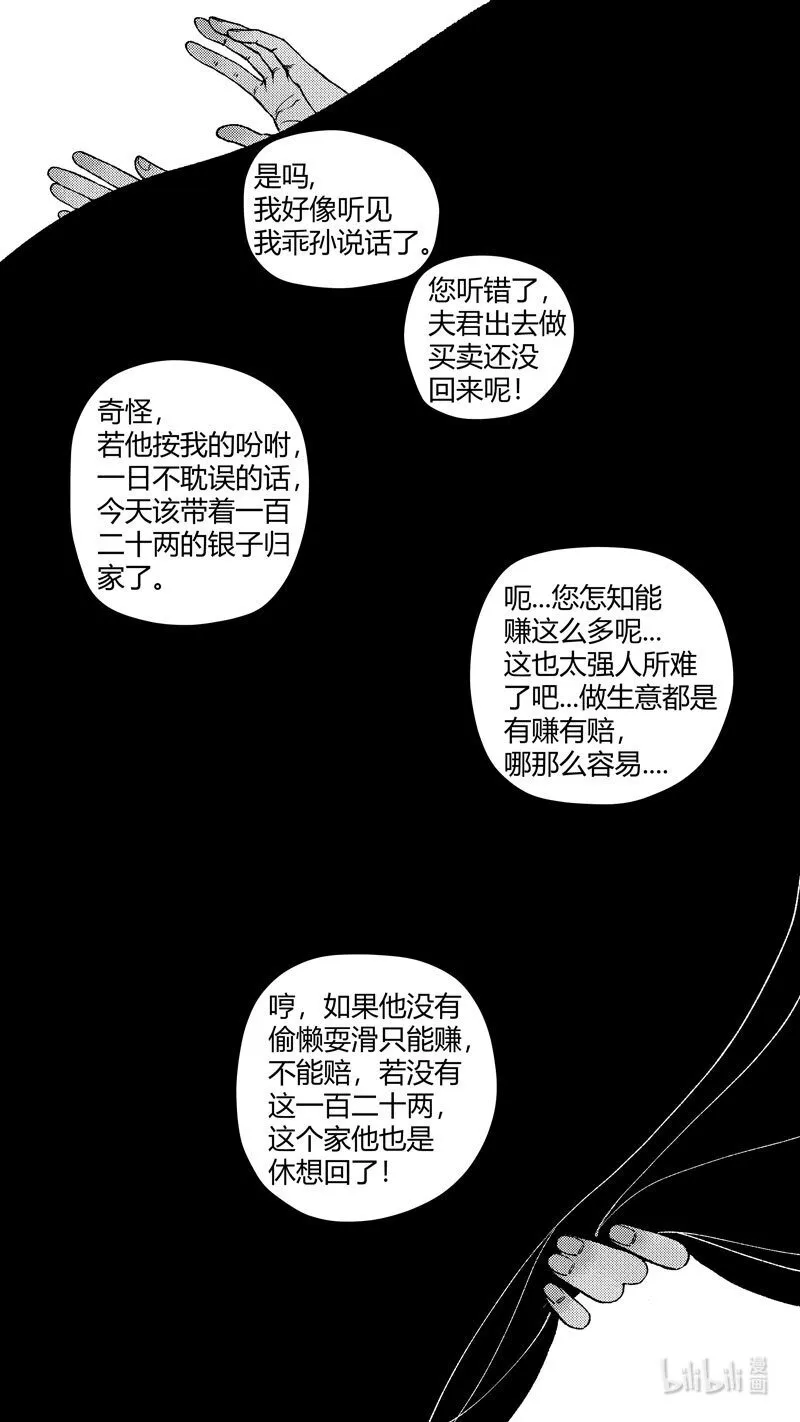 恶奶奶3 问因7