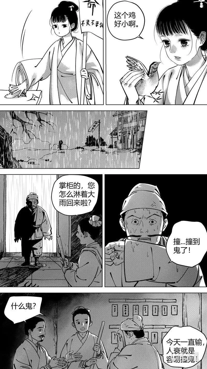恶奶奶2 尚善又在凑热闹1