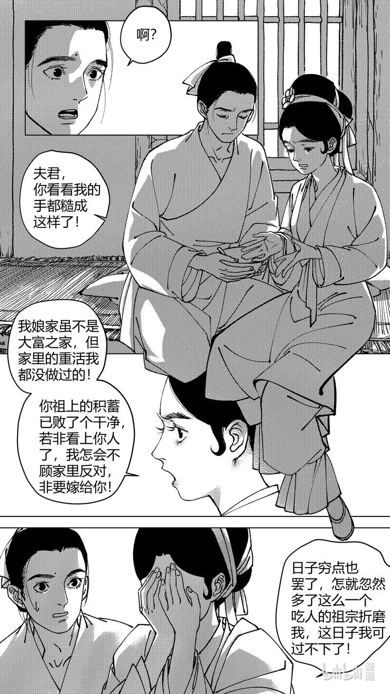 恶奶奶3 问因2