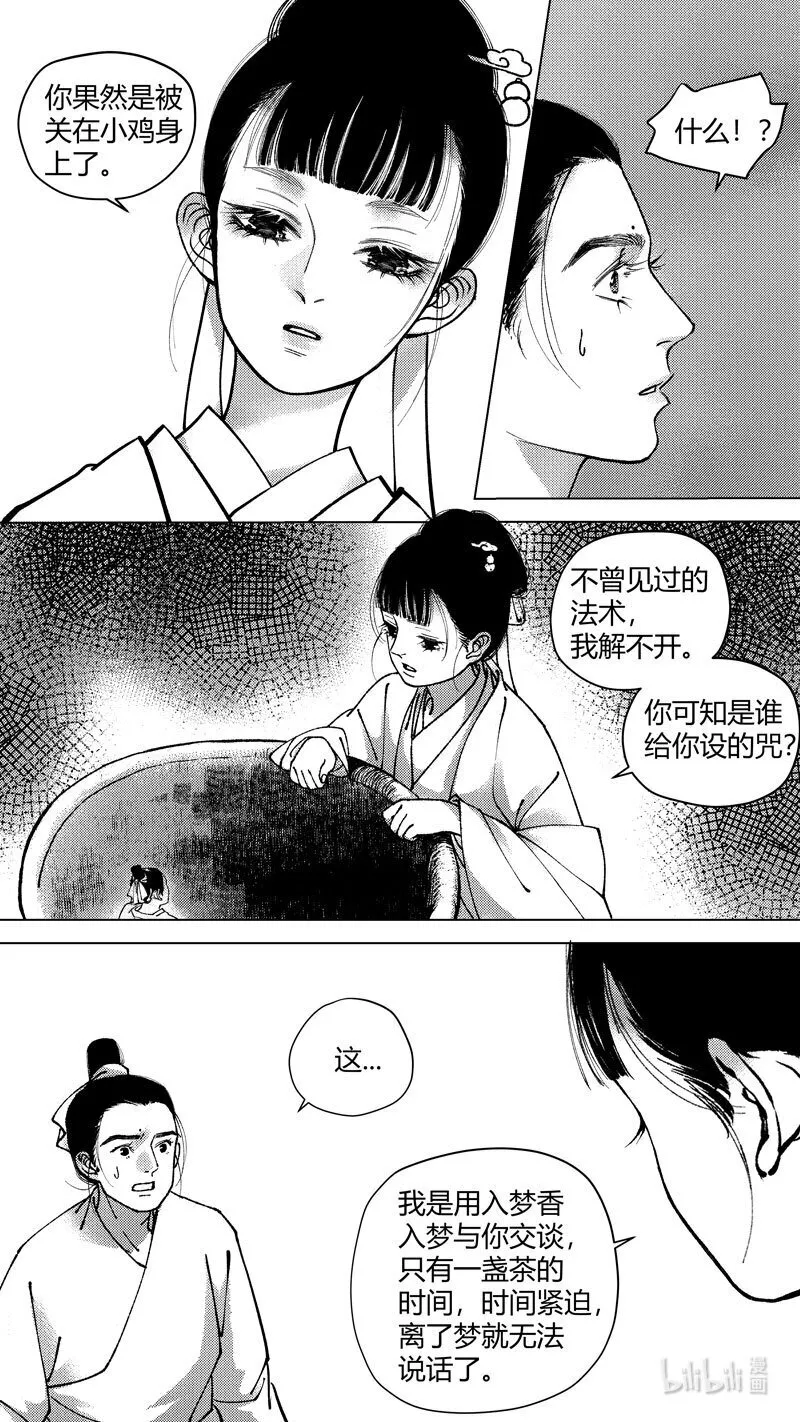 恶奶奶3 问因9