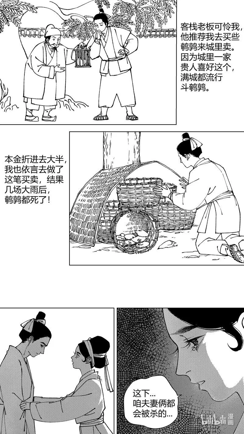 恶奶奶3 问因5