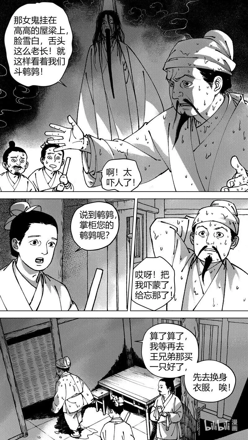 恶奶奶2 尚善又在凑热闹2