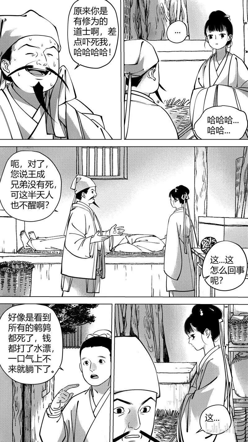 恶奶奶2 尚善又在凑热闹9