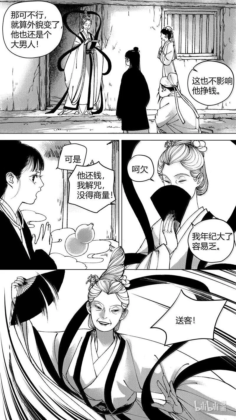 恶奶奶4 探寻10