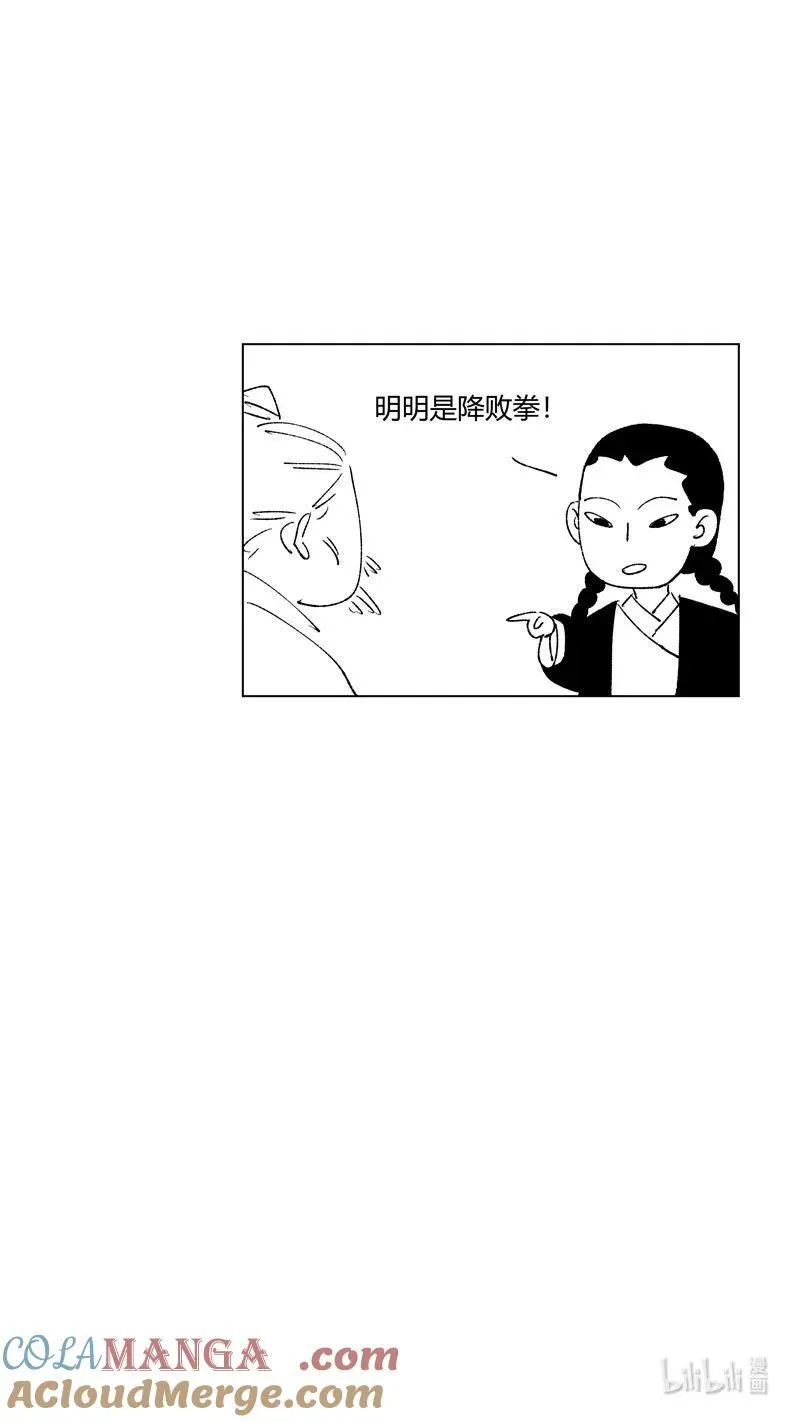 恶奶奶7 必胜的赌局11