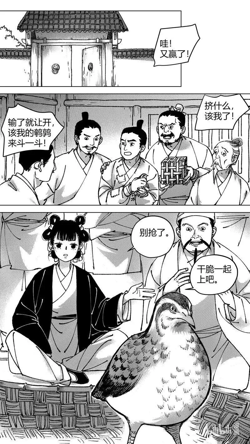 恶奶奶5 有了办法10