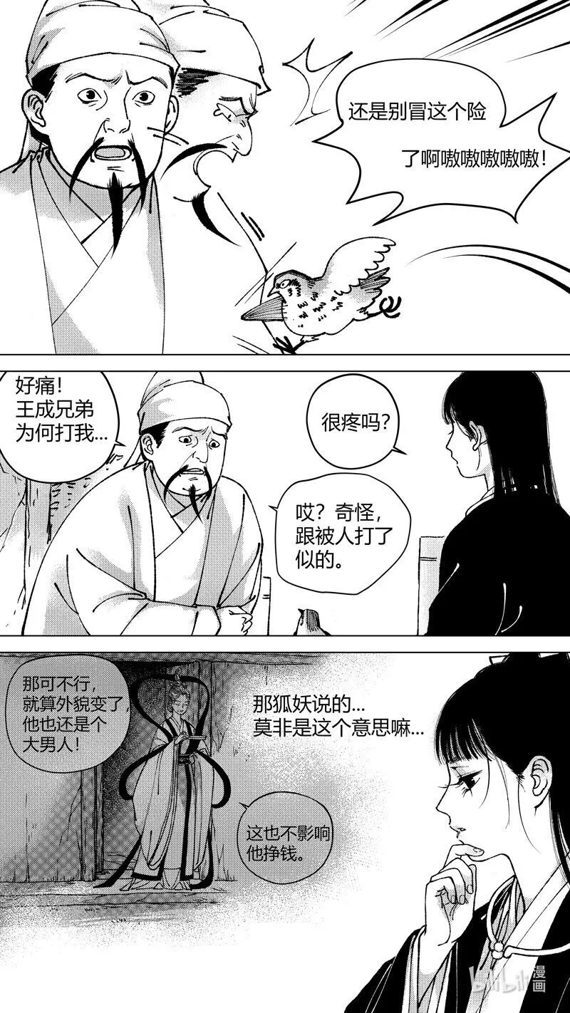 恶奶奶4 有了办法9