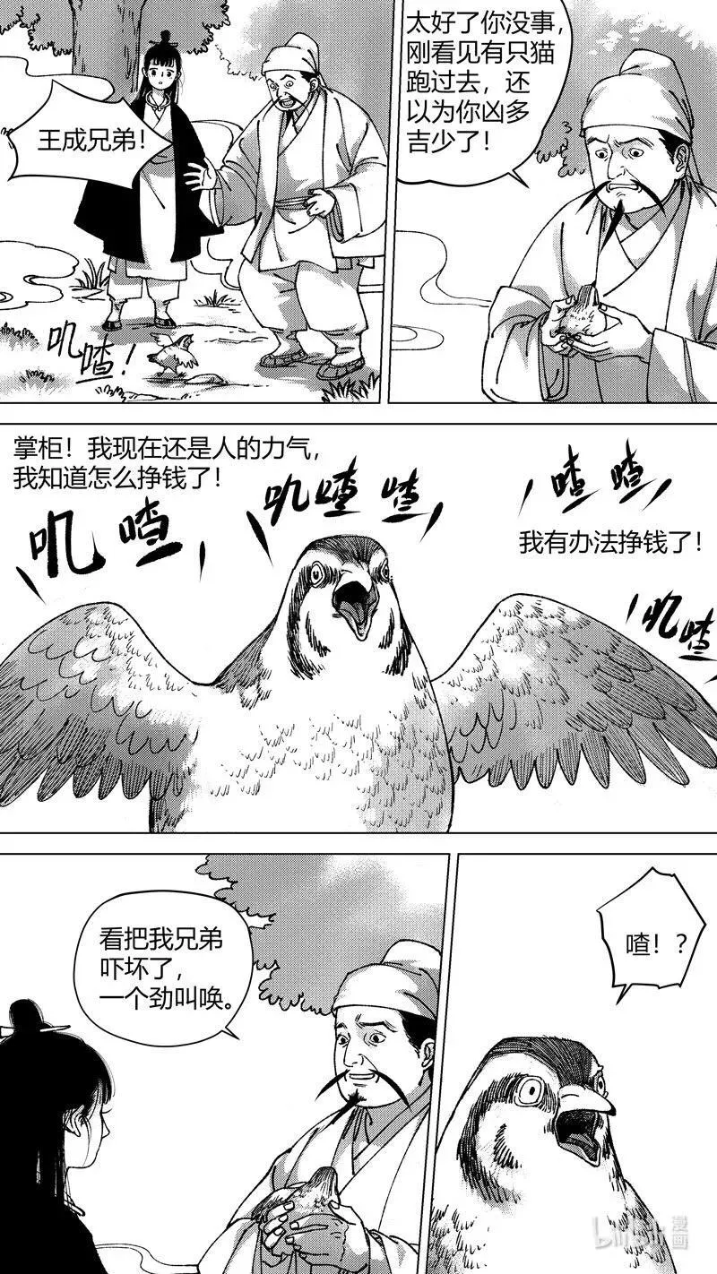 恶奶奶5 有了办法6
