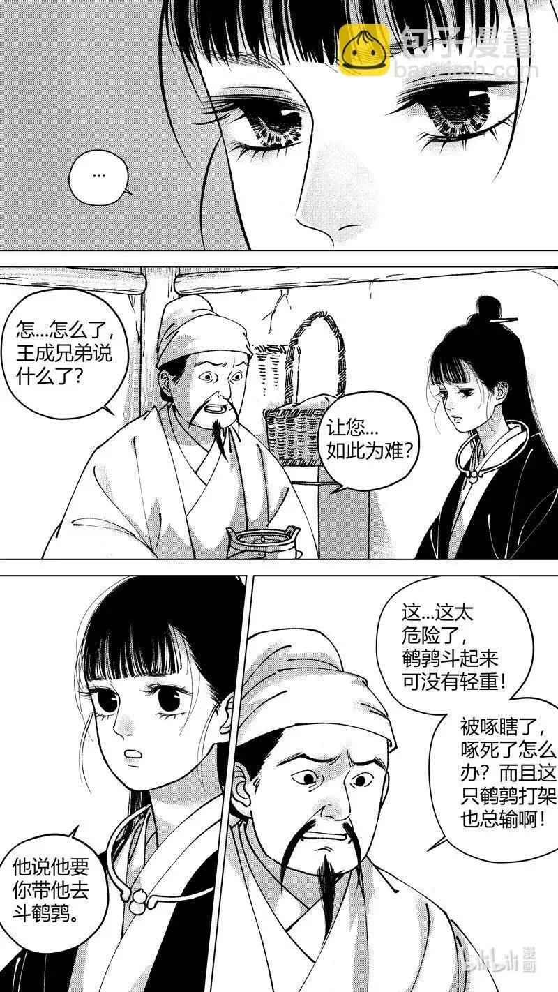 恶奶奶5 有了办法8