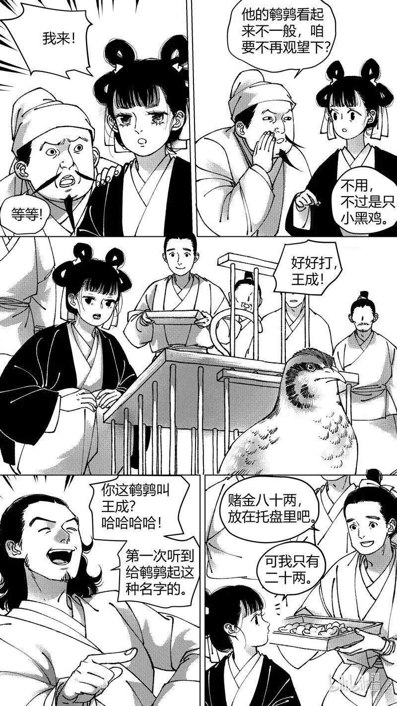 恶奶奶6 进赌坊8