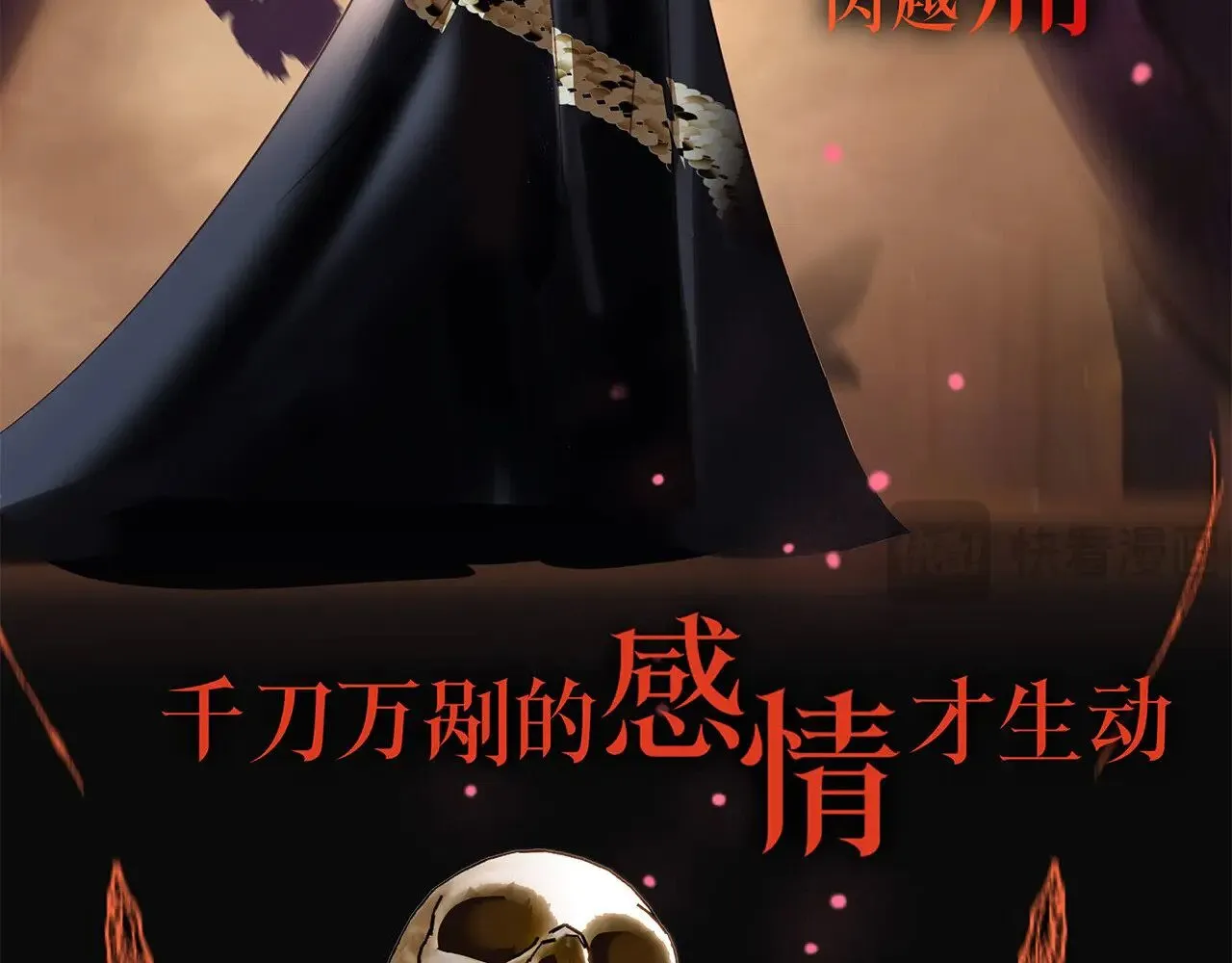 76：血腥爱情故事96