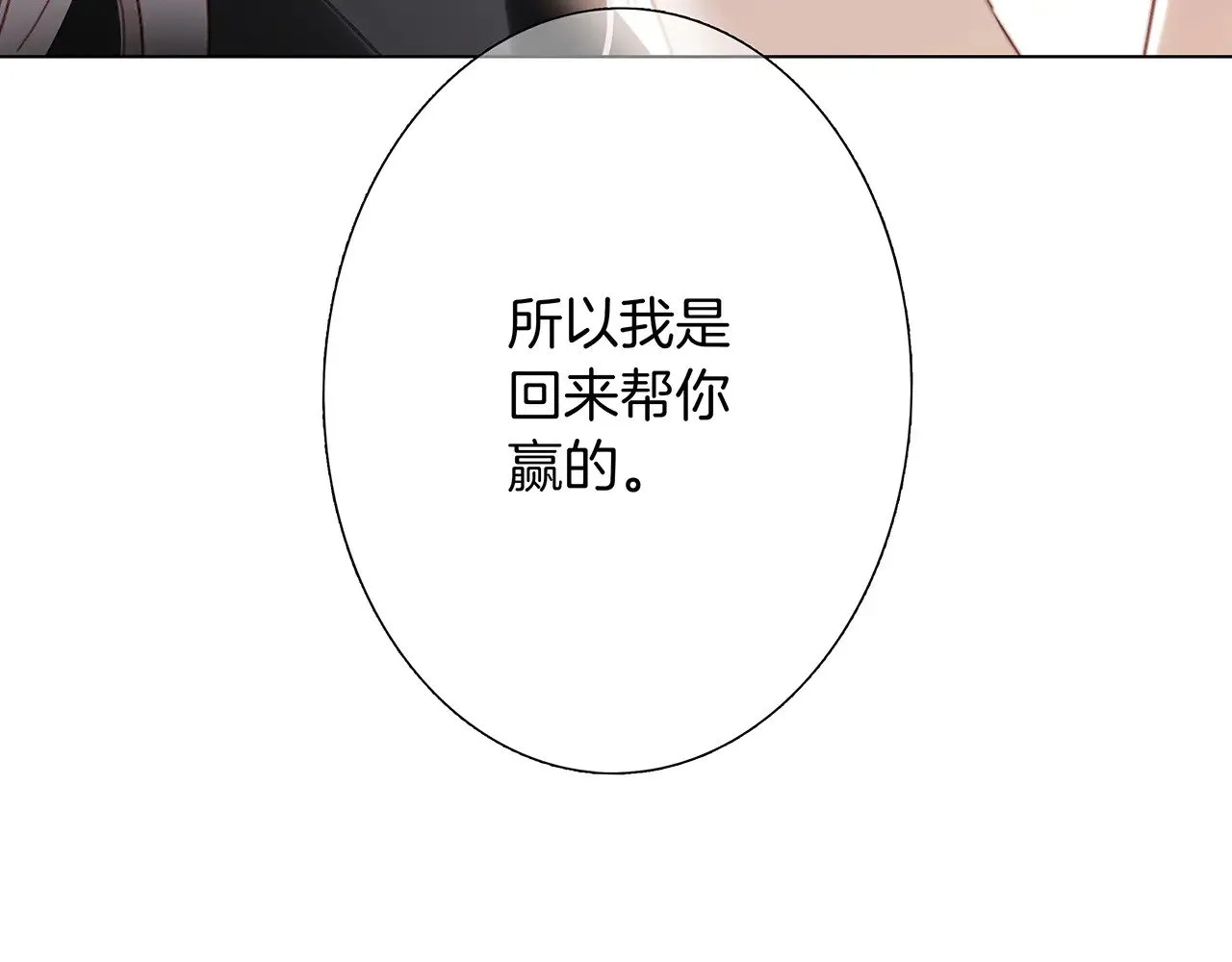 76：血腥爱情故事28