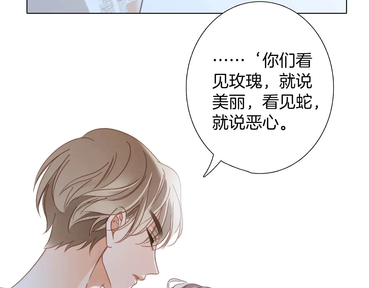 76：血腥爱情故事55