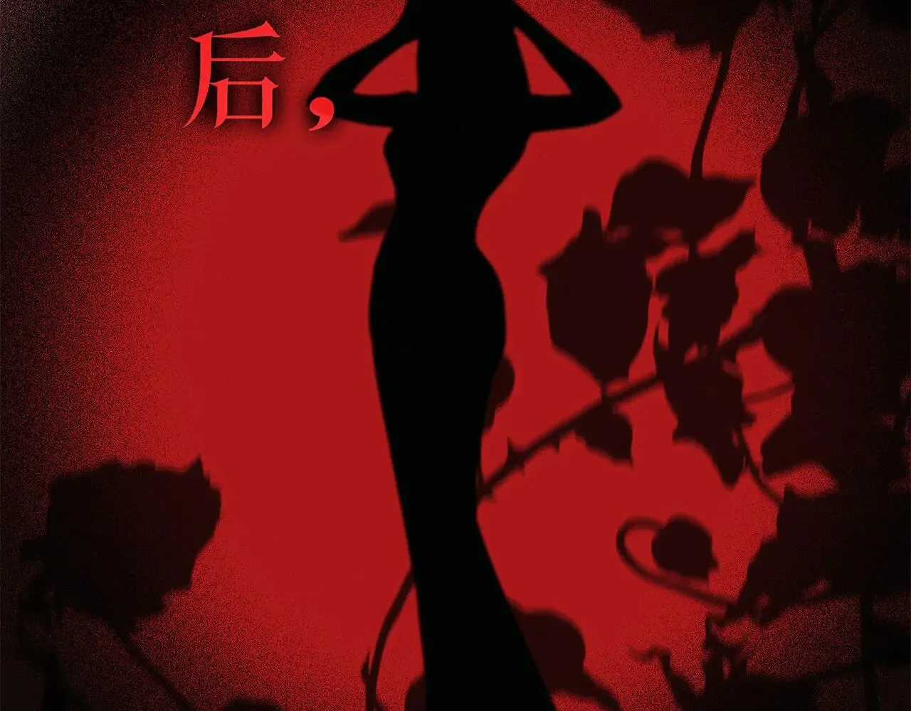 76：血腥爱情故事89
