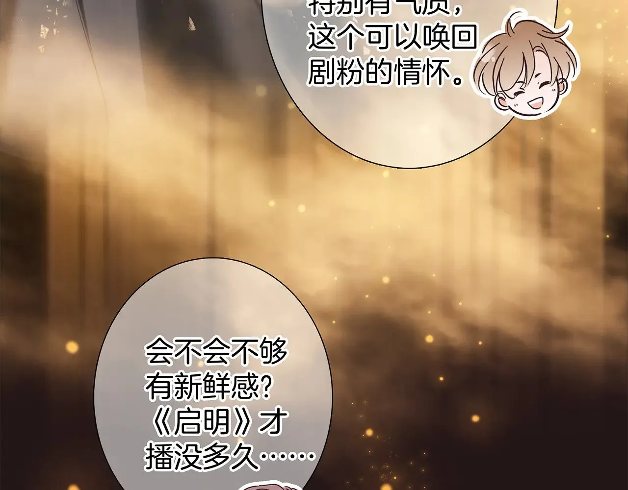 76：血腥爱情故事44