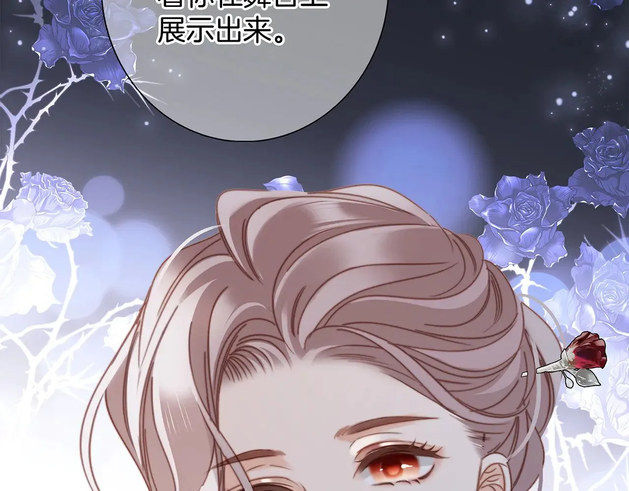 76：血腥爱情故事70