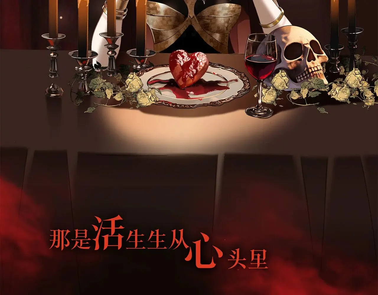 76：血腥爱情故事83