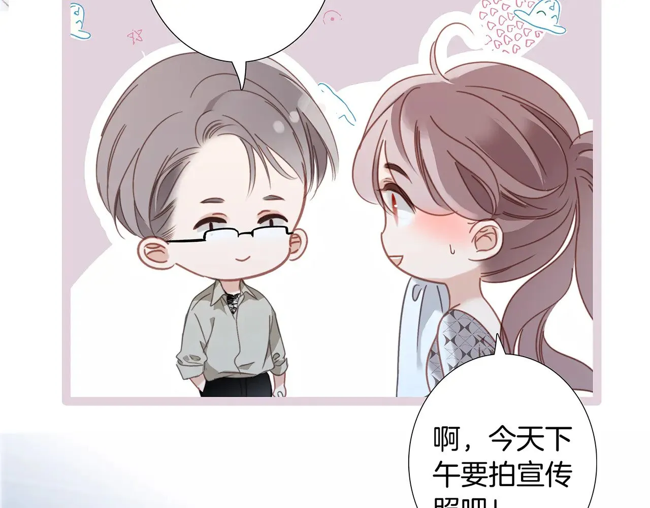 75：欢迎回来82
