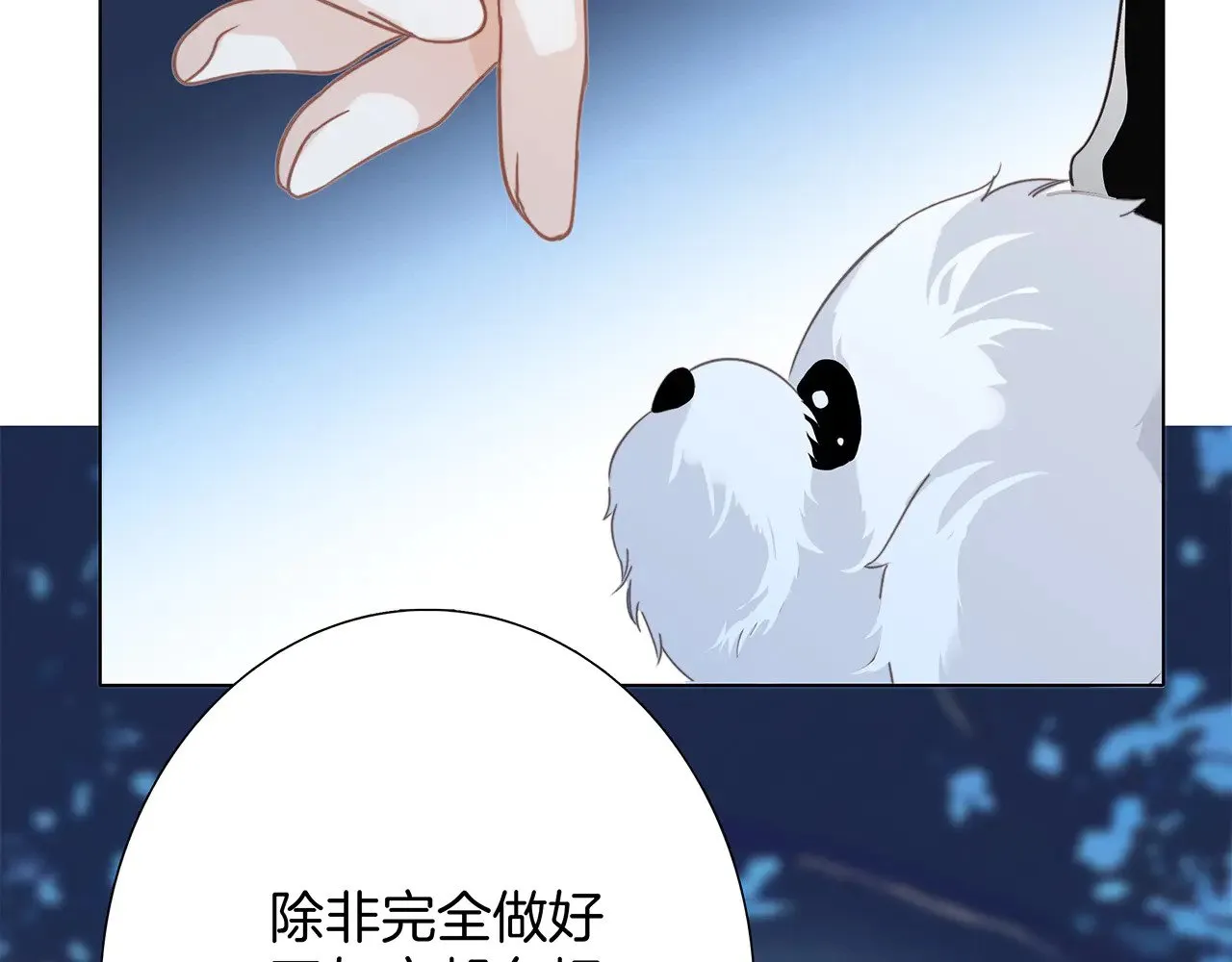 73：见你的理由43