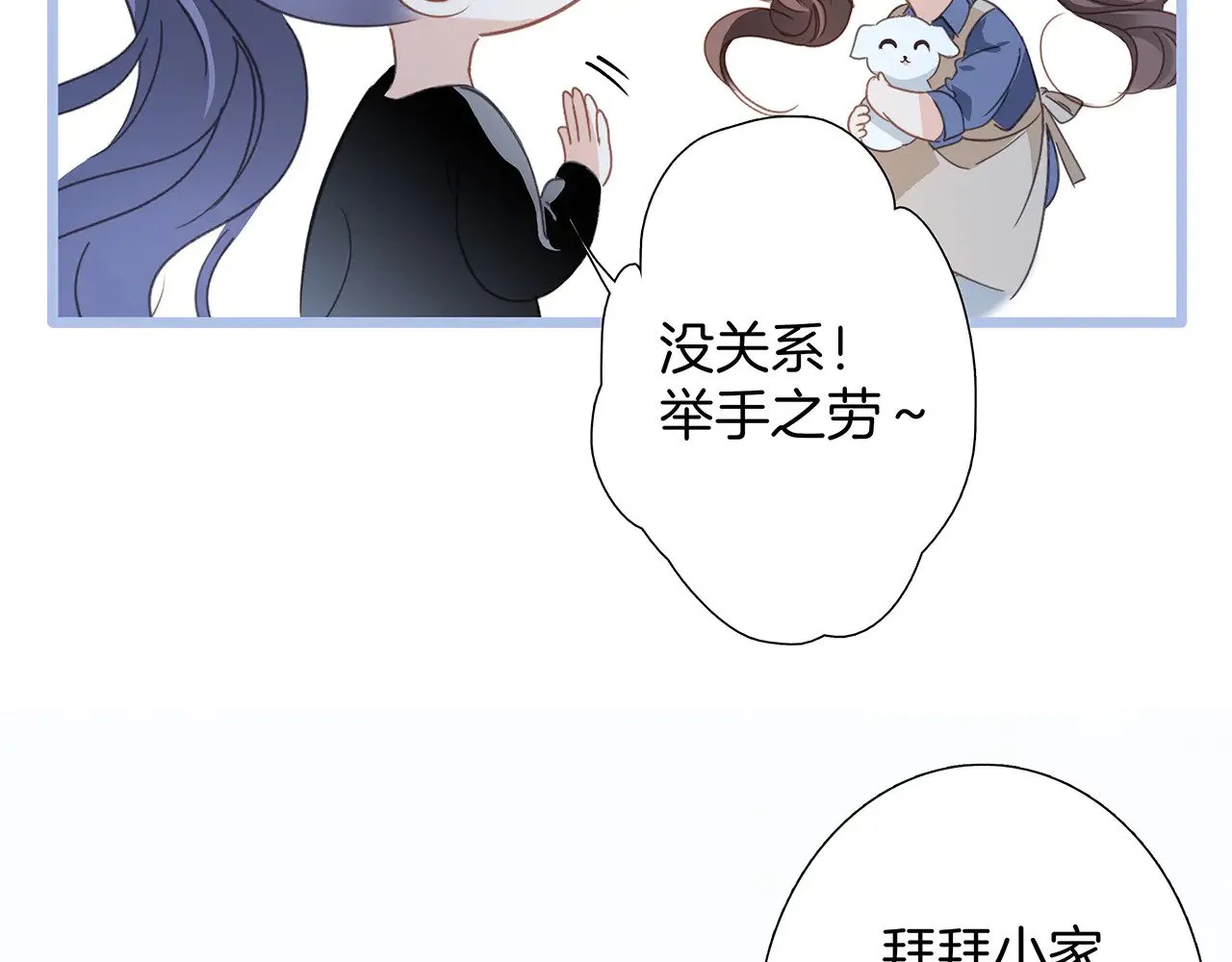 73：见你的理由87