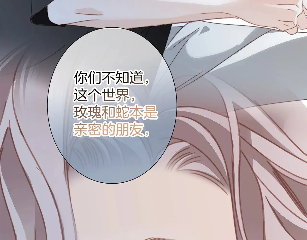 76：血腥爱情故事57