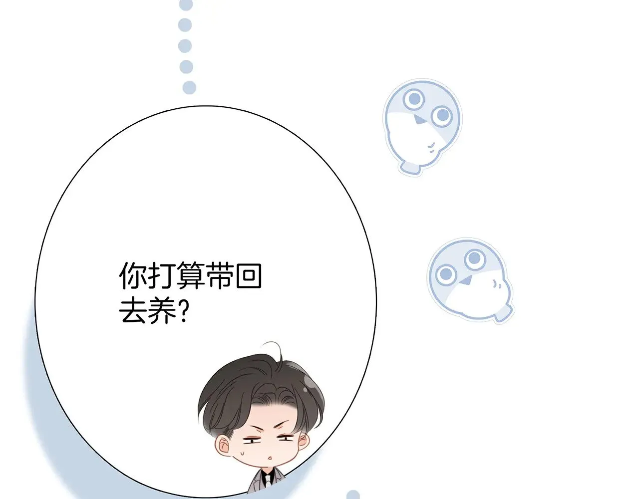 73：见你的理由35