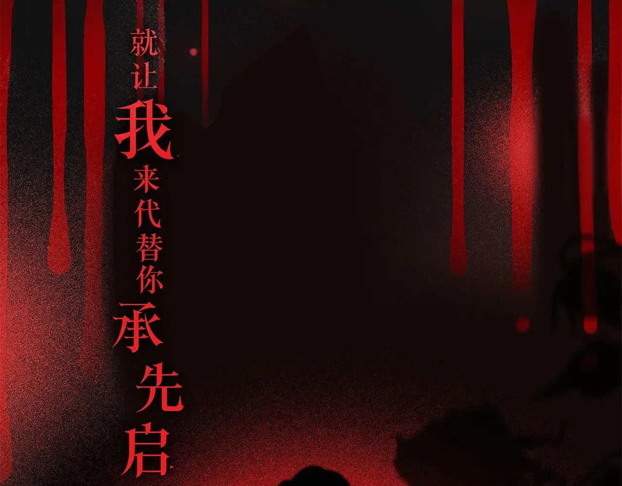 76：血腥爱情故事88