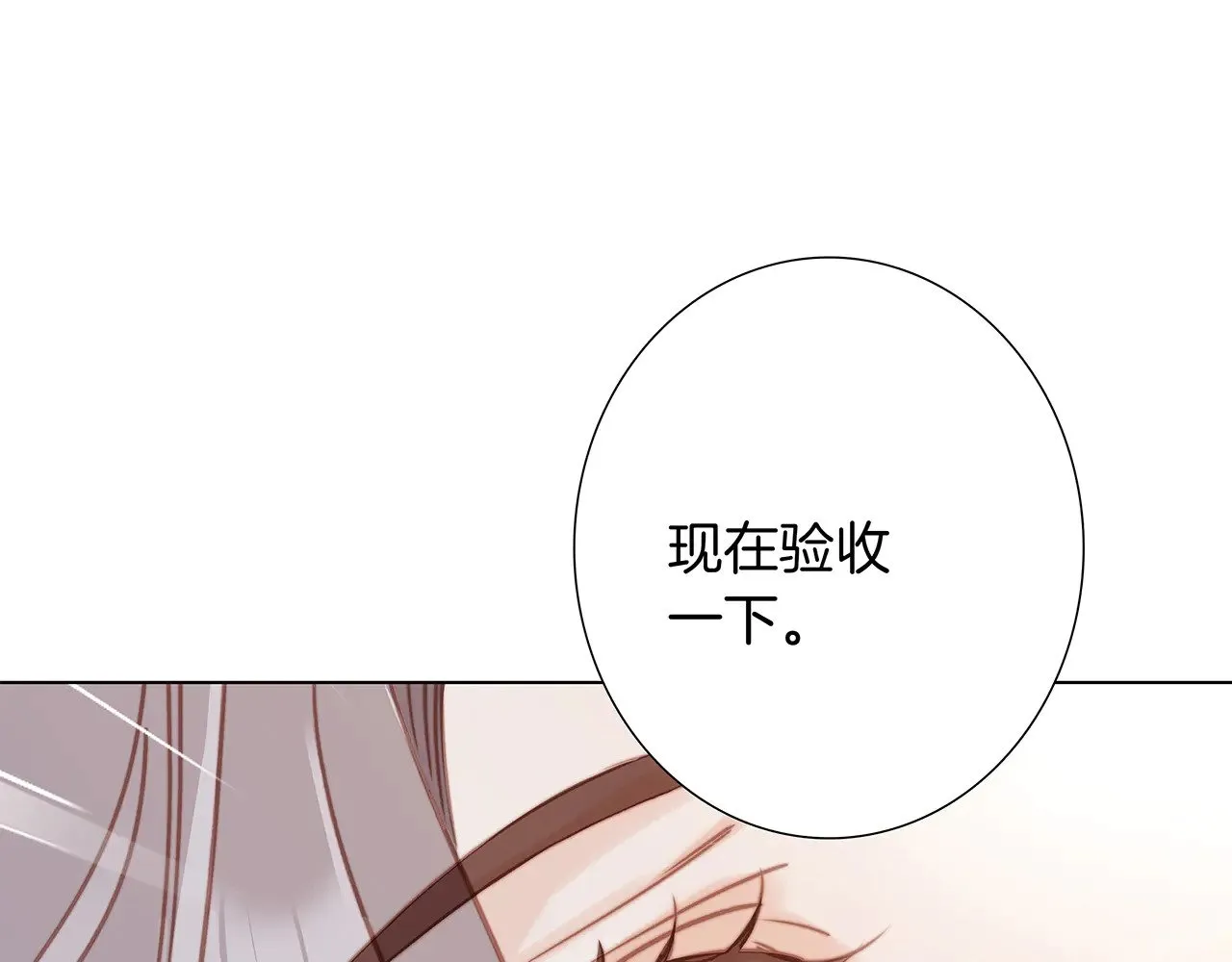 76：血腥爱情故事17