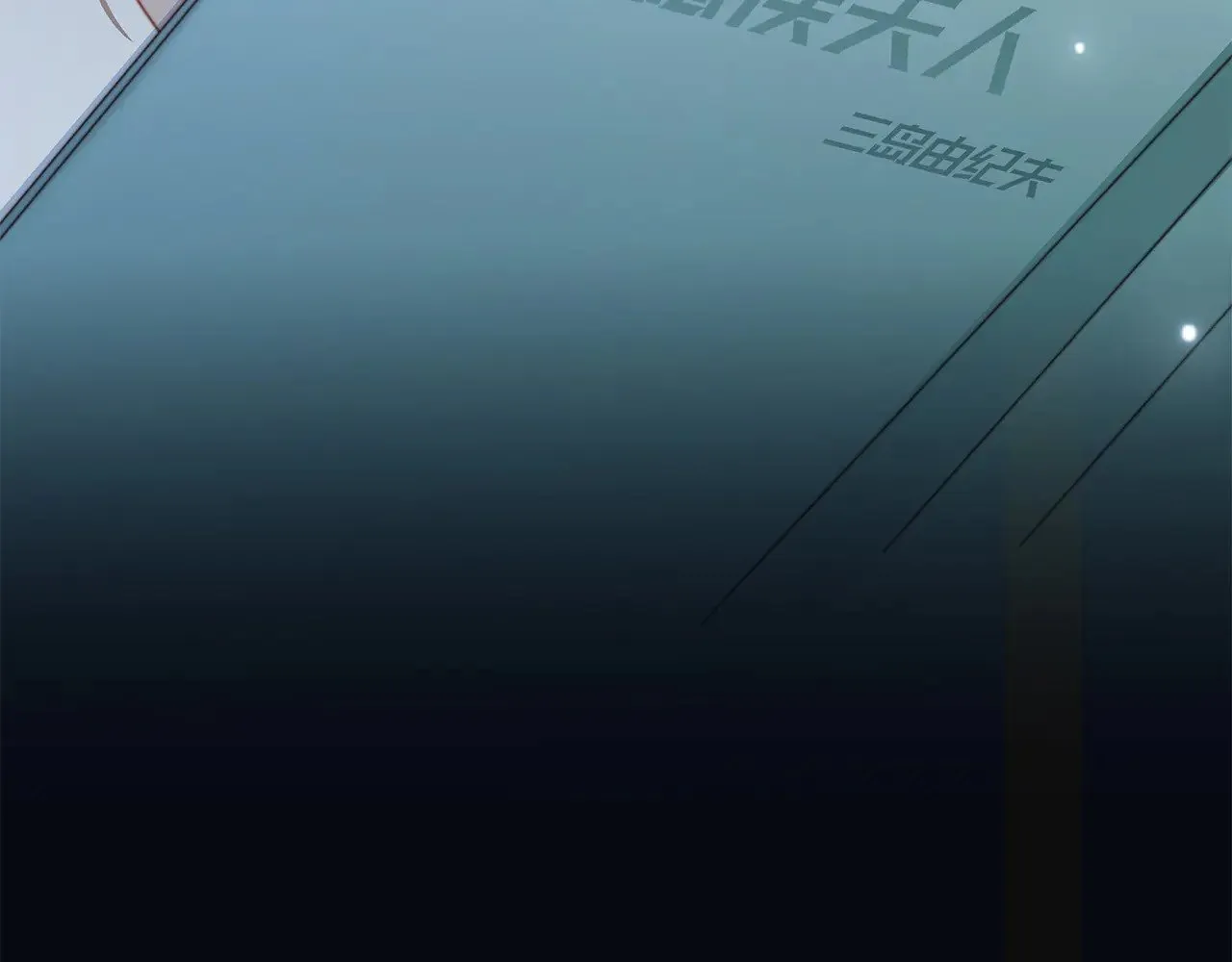 76：血腥爱情故事66