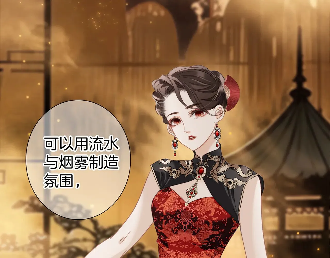 76：血腥爱情故事42