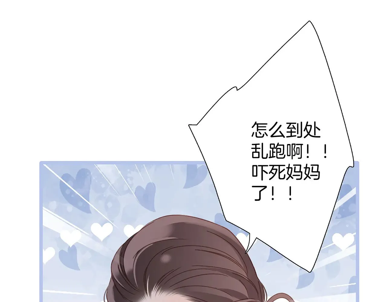 73：见你的理由84