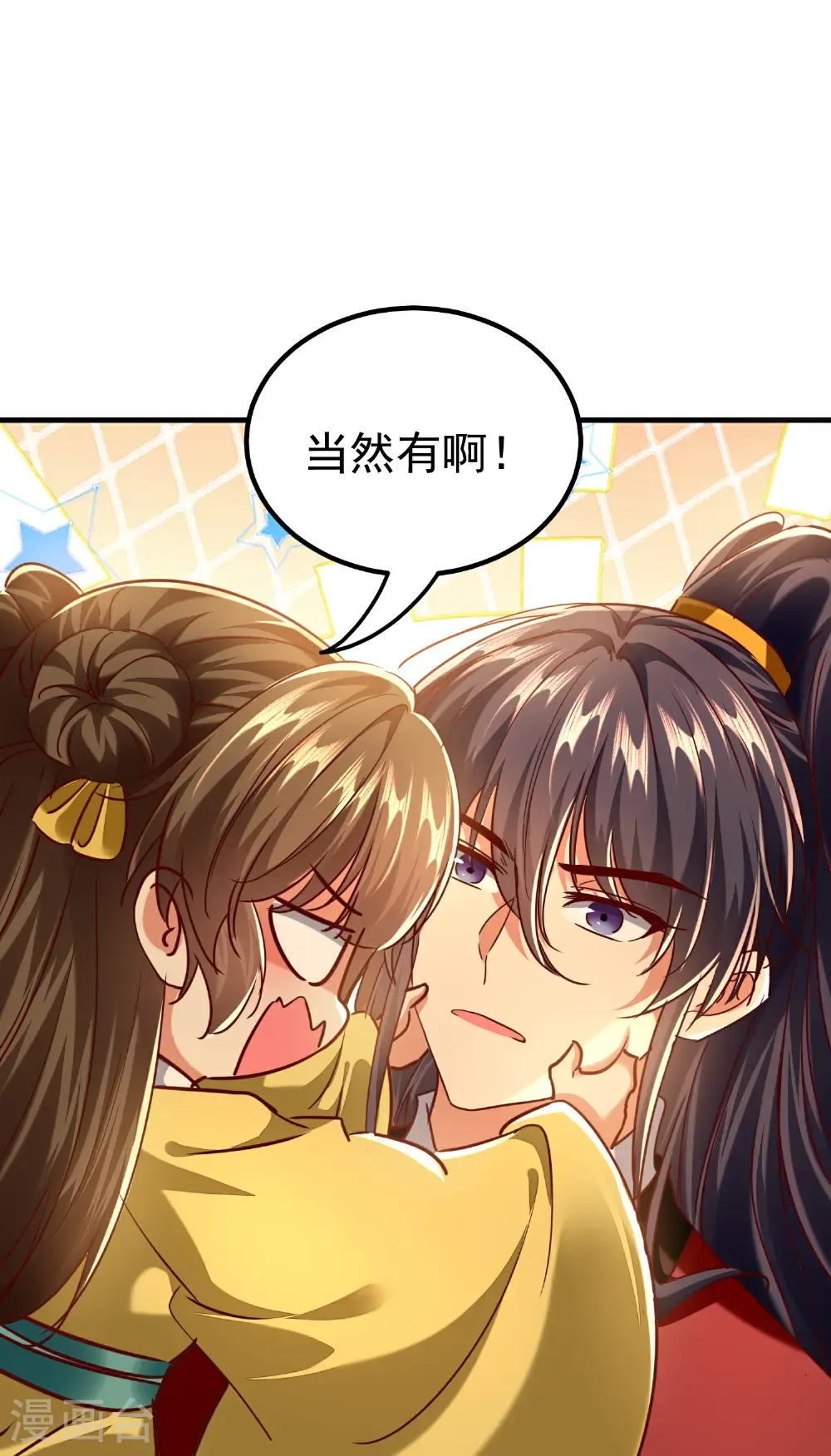 第308话 想看你吃醋30