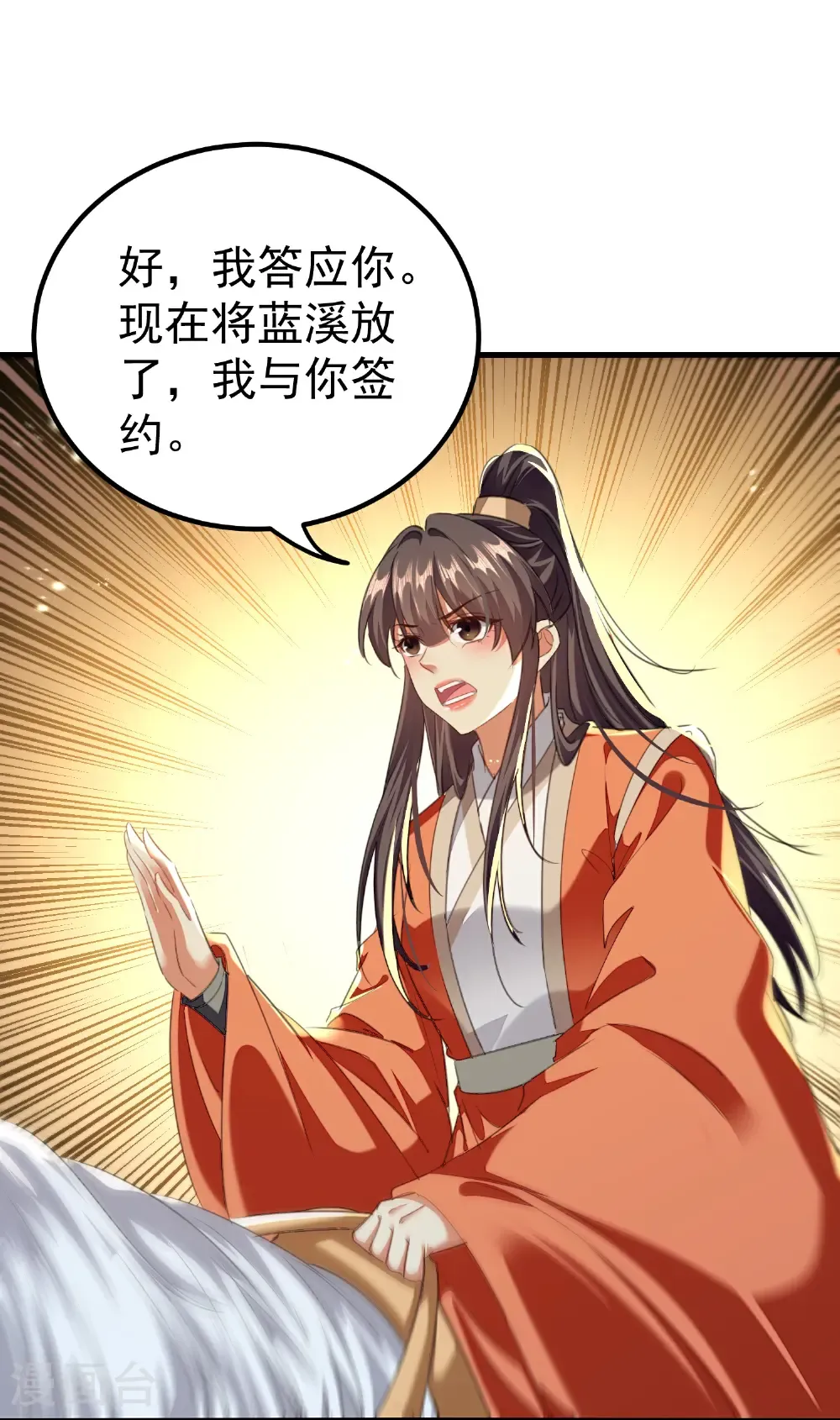 第309话 以身犯险19