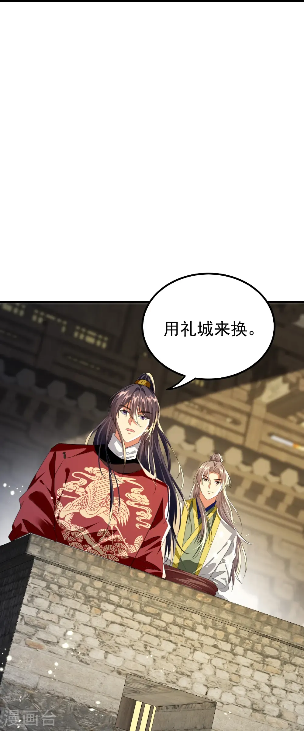 第309话 以身犯险16