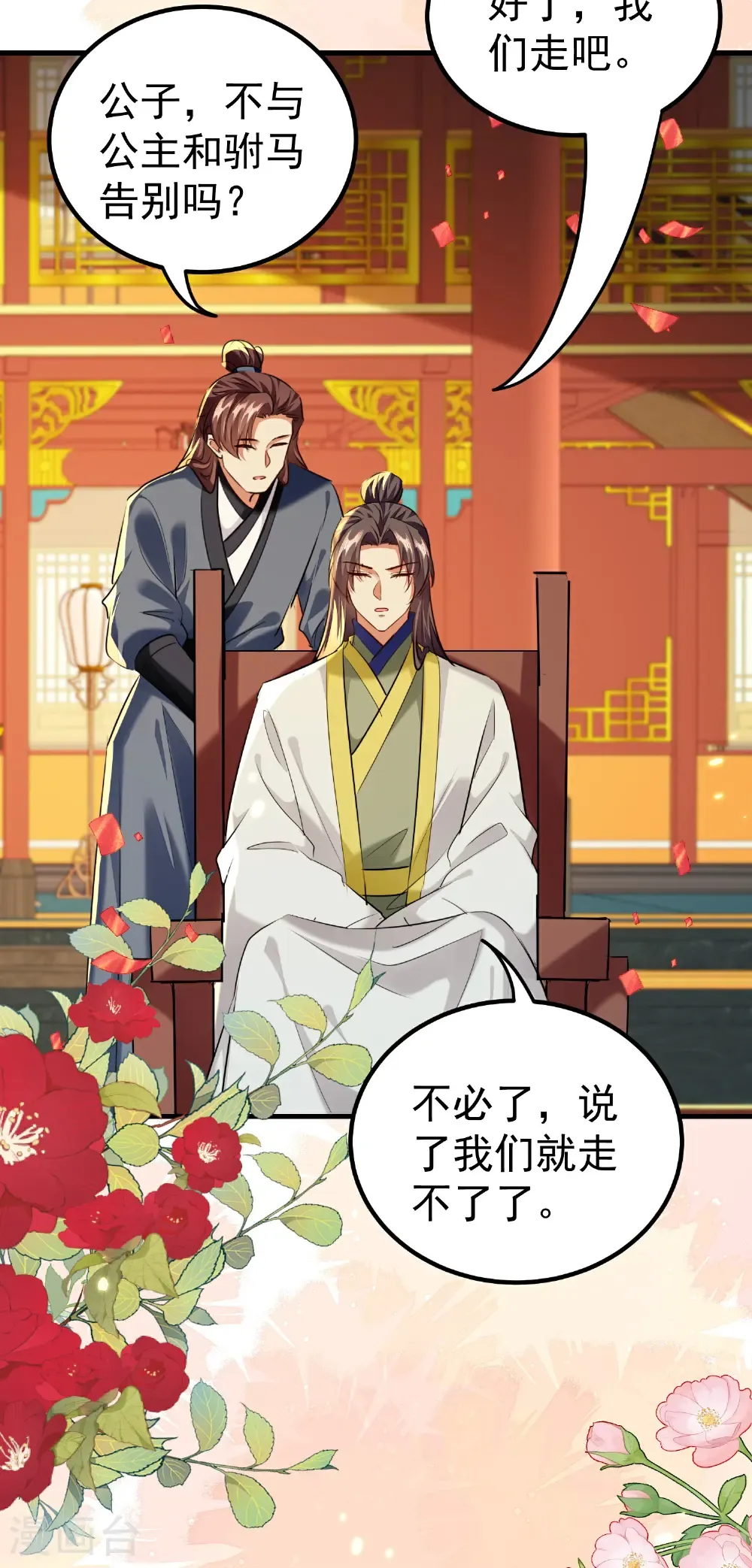 最终话 归宿26