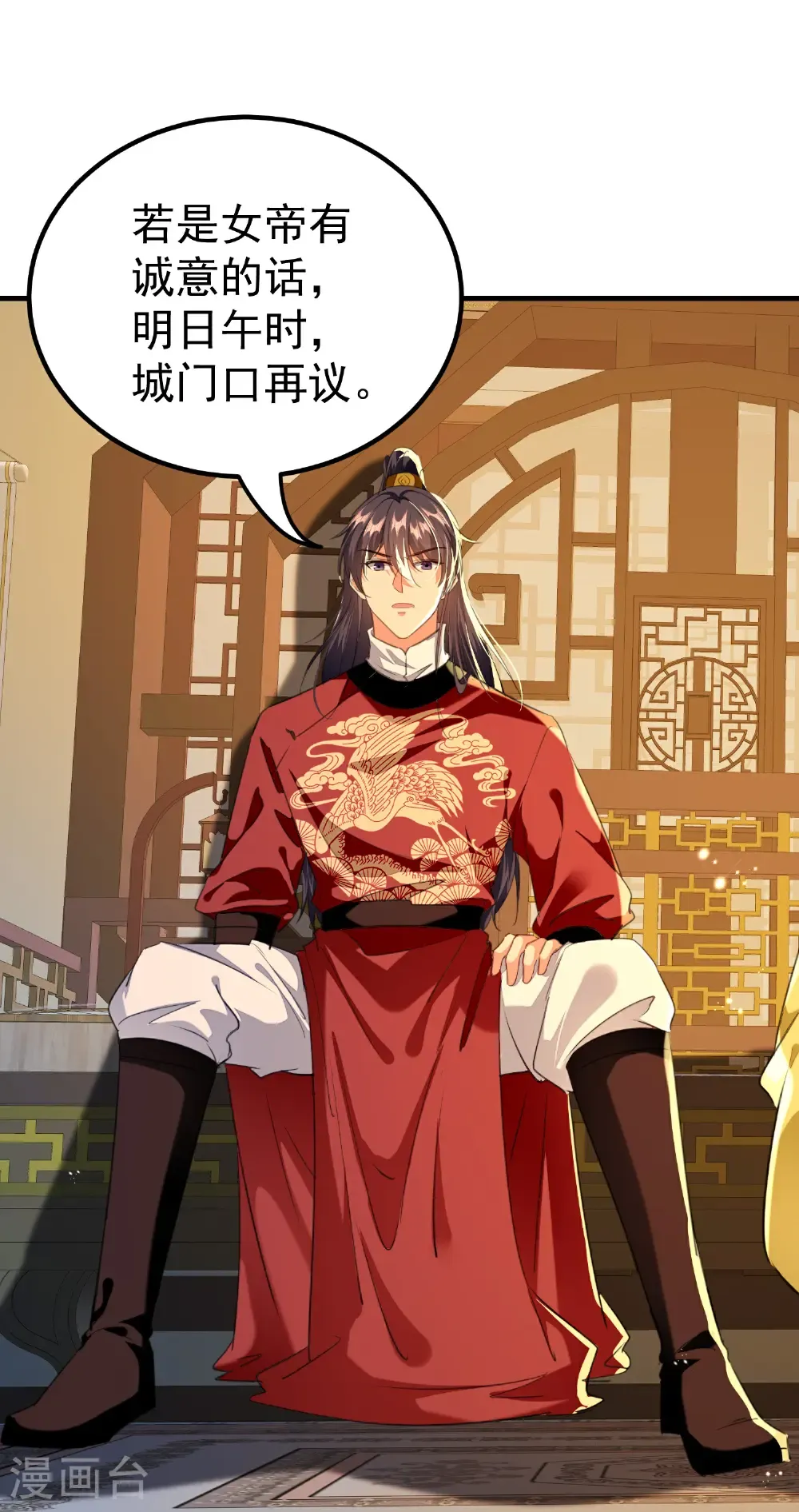 第309话 以身犯险10