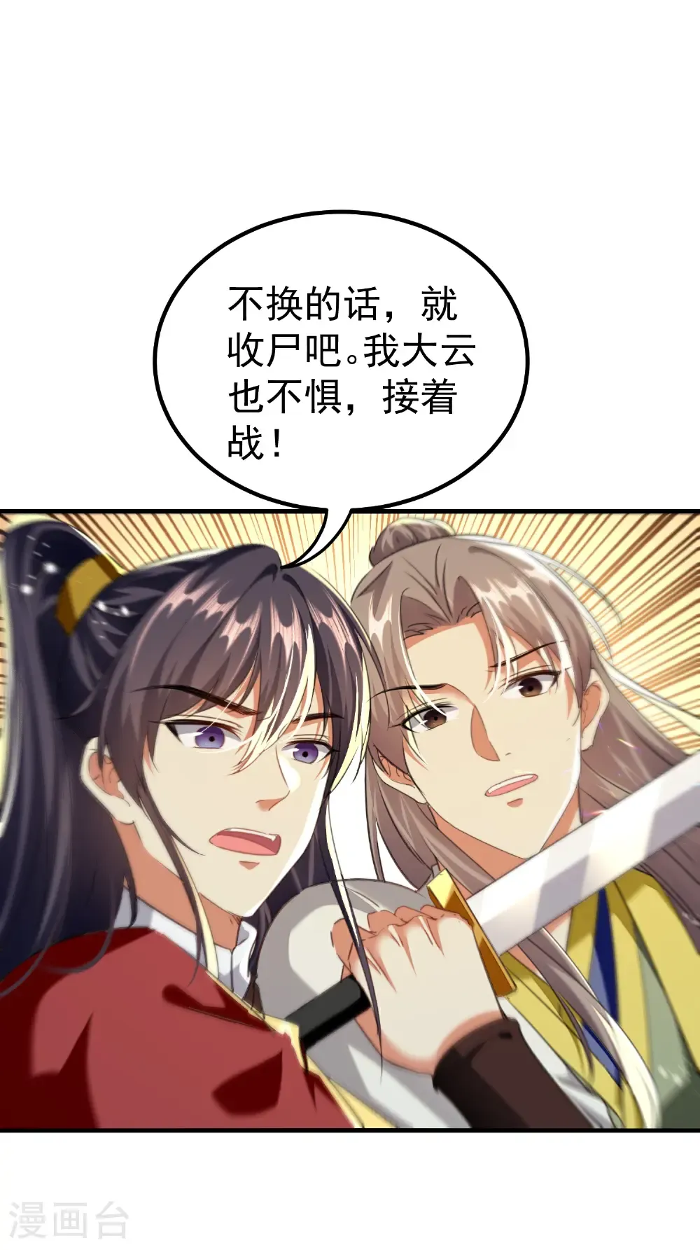 第309话 以身犯险18