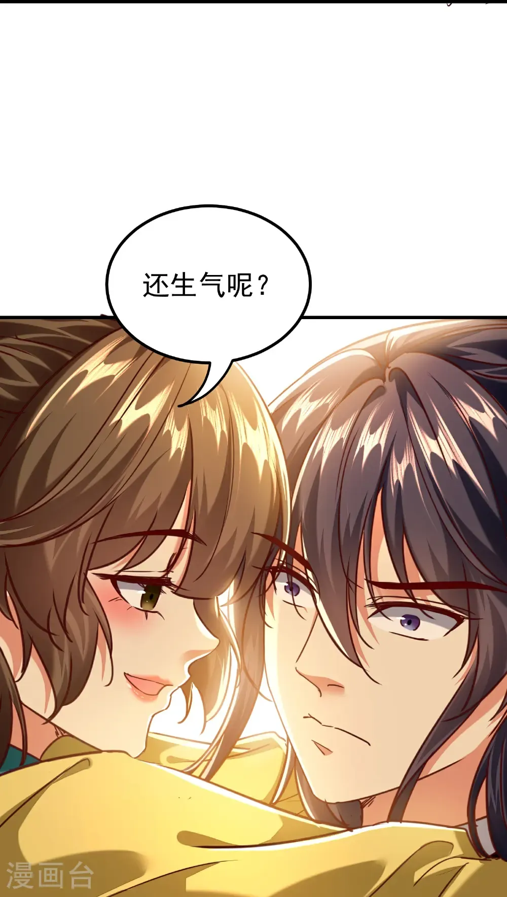 第308话 想看你吃醋22