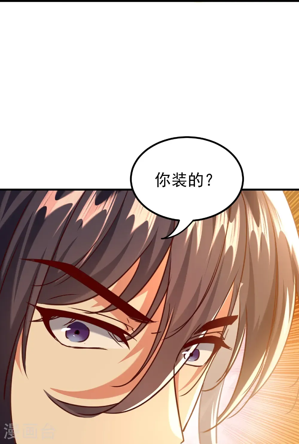 第308话 想看你吃醋23