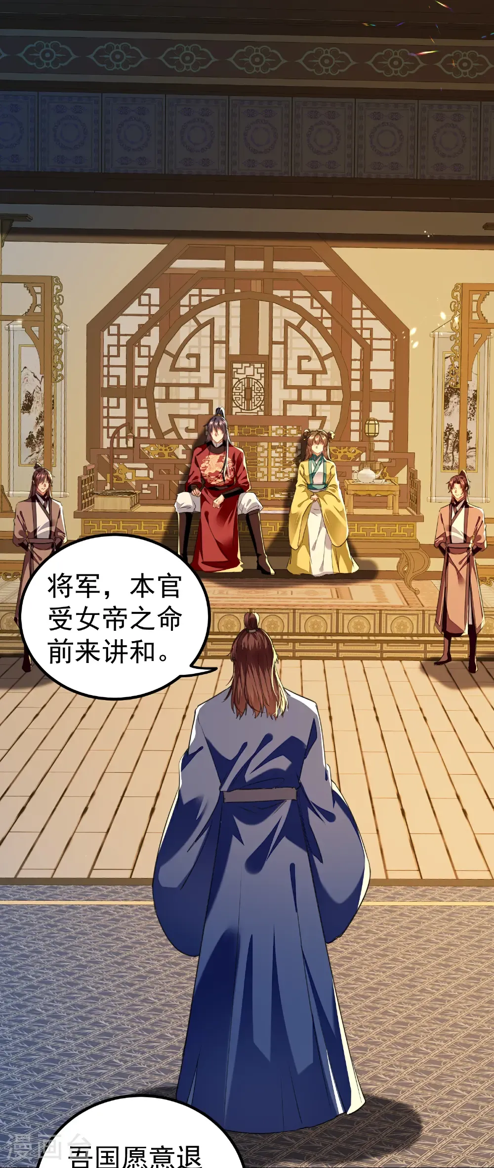 第309话 以身犯险8