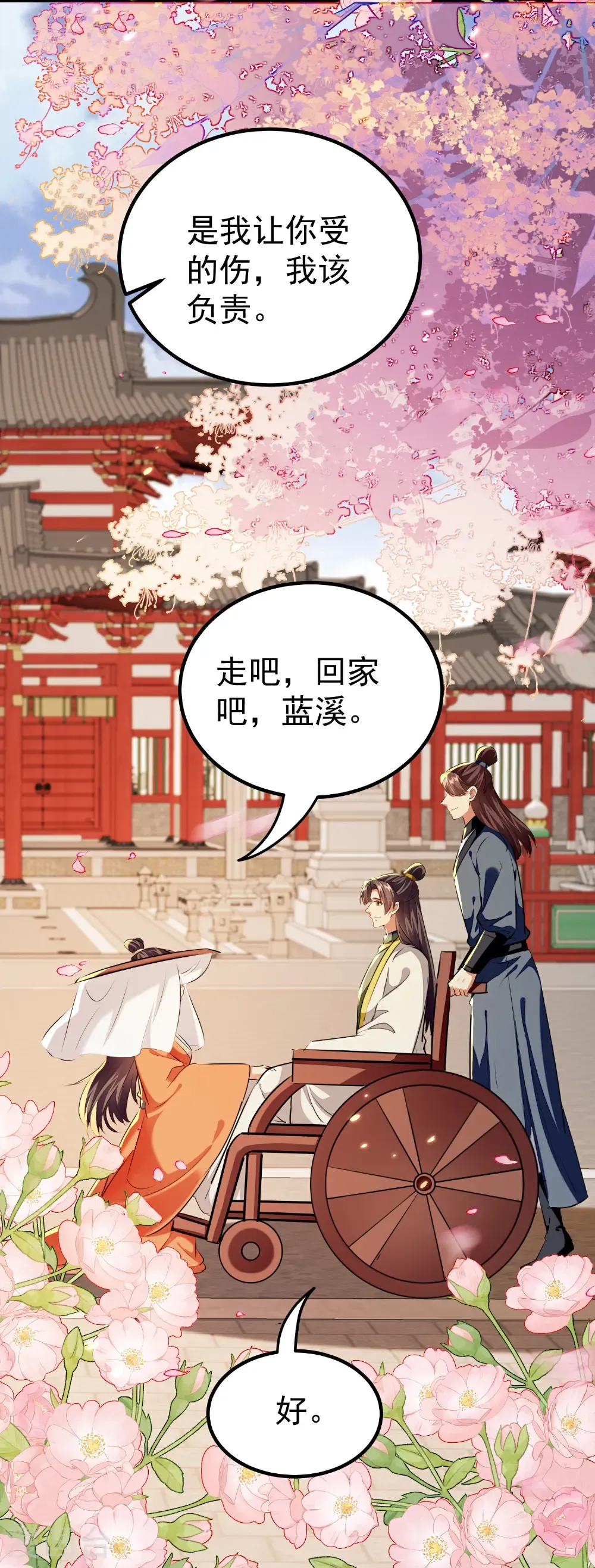 最终话 归宿31