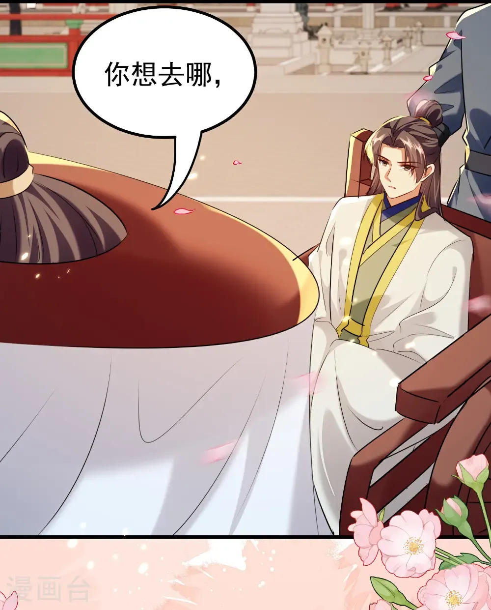最终话 归宿28