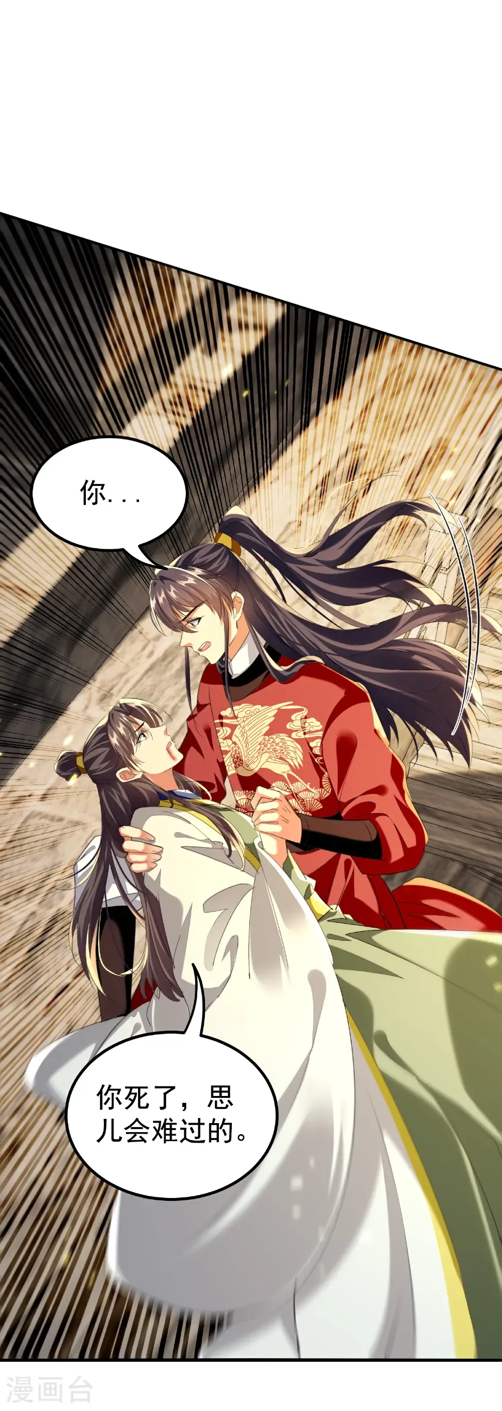 第309话 以身犯险35