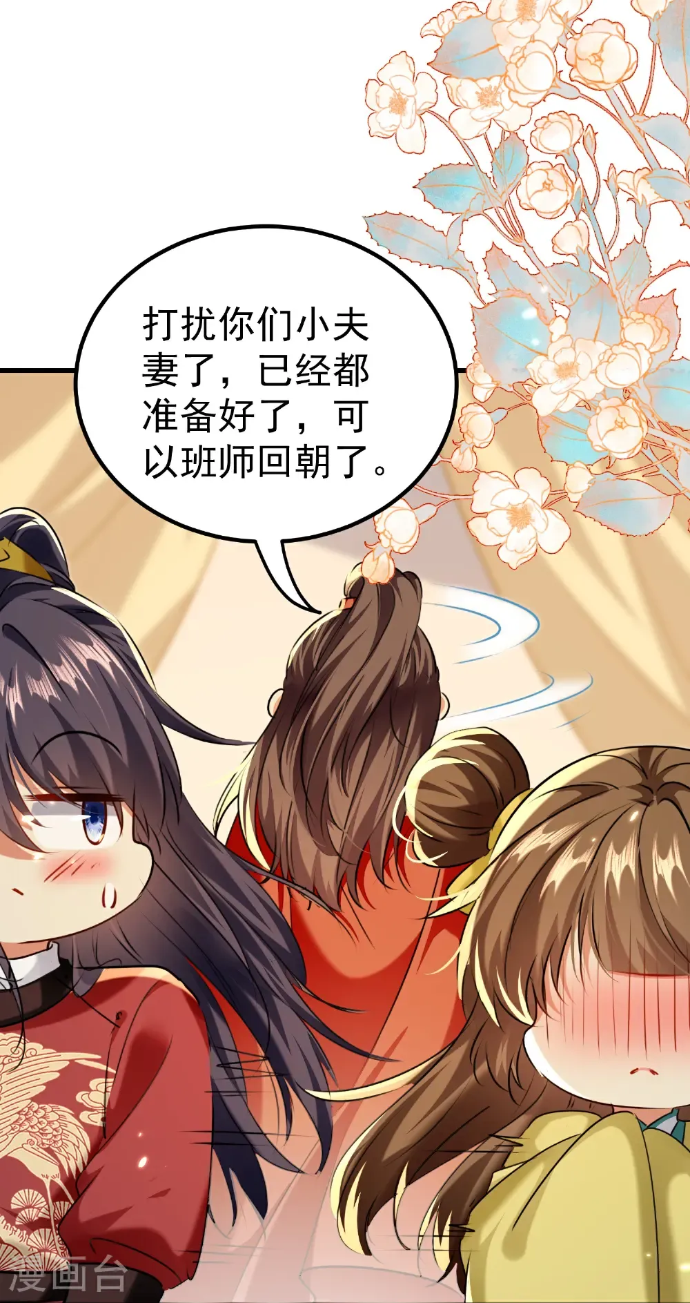 最终话 归宿16
