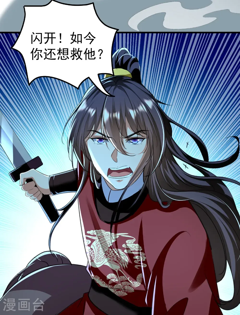 第308话 想看你吃醋2
