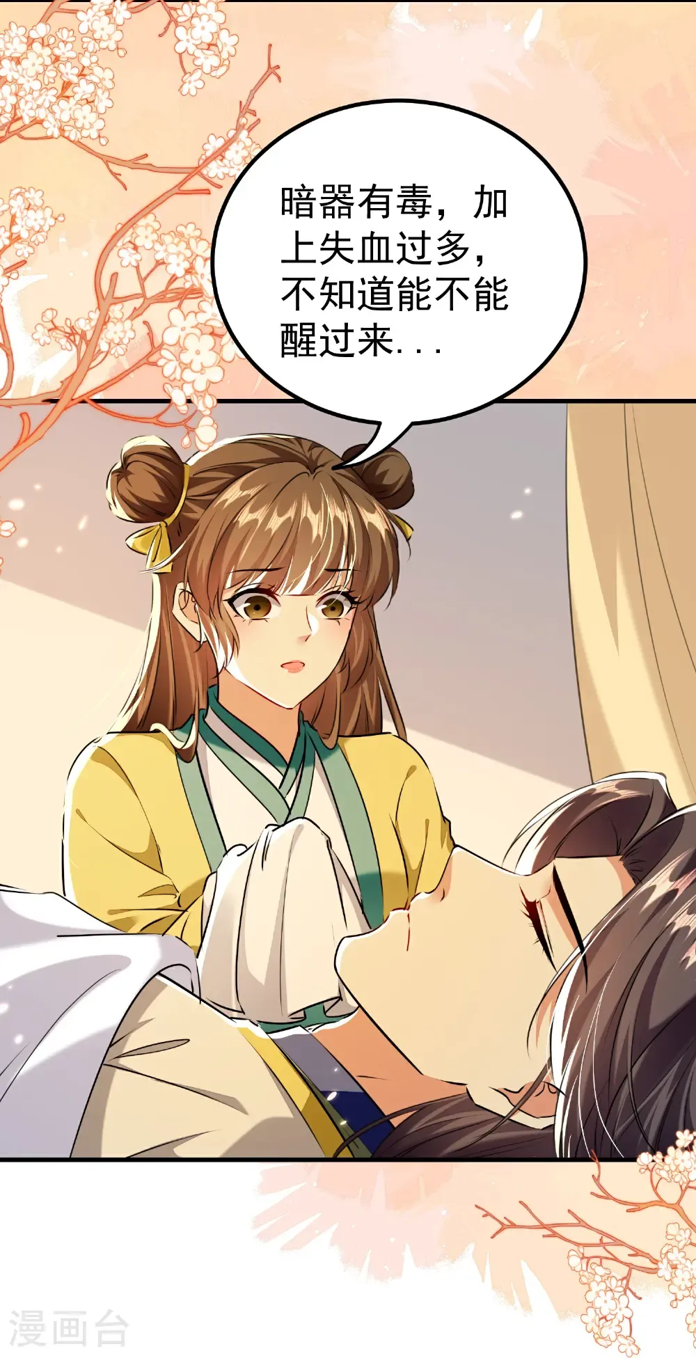 最终话 归宿6