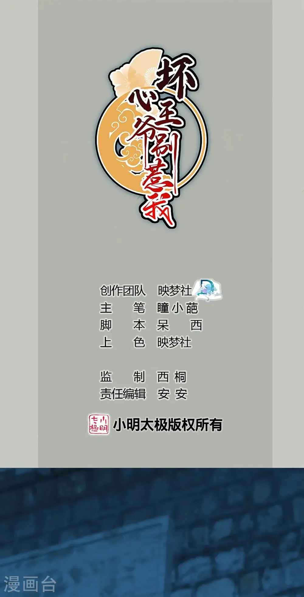 第308话 想看你吃醋0